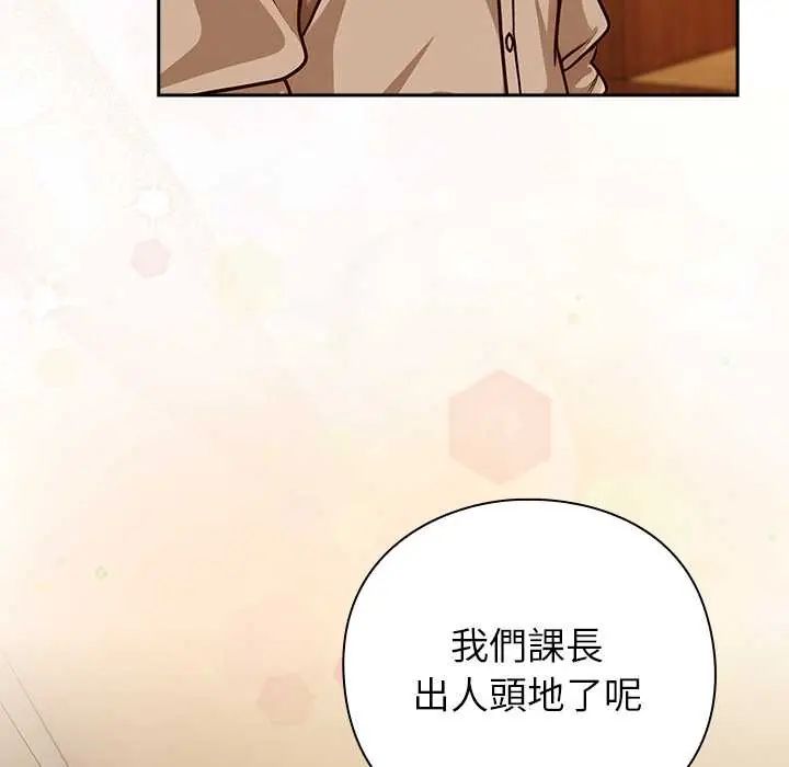 摸魚生存指南第53話