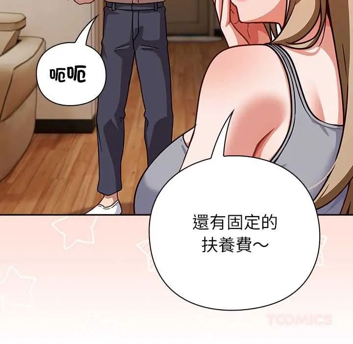 摸魚生存指南第53話