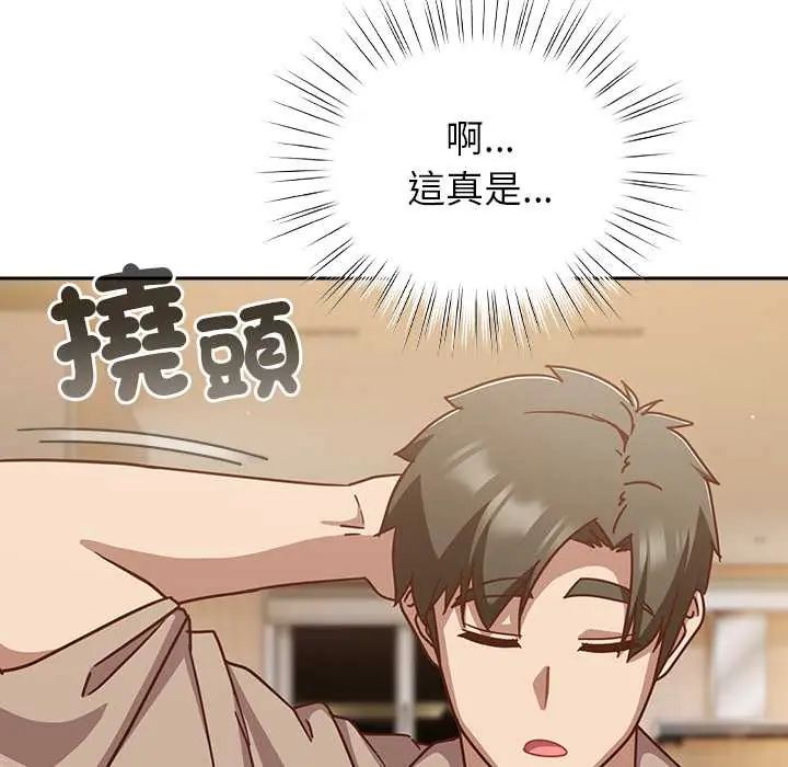 摸魚生存指南第53話