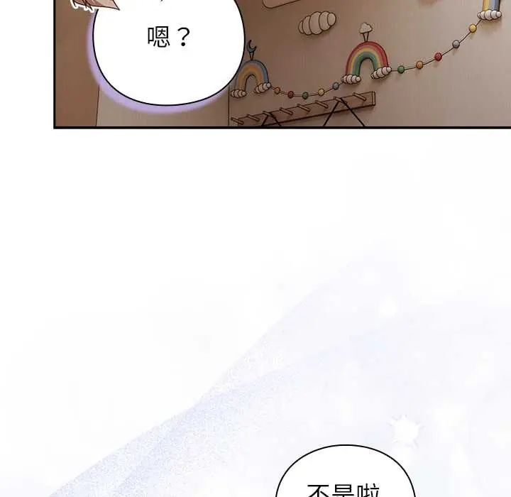 摸魚生存指南第53話