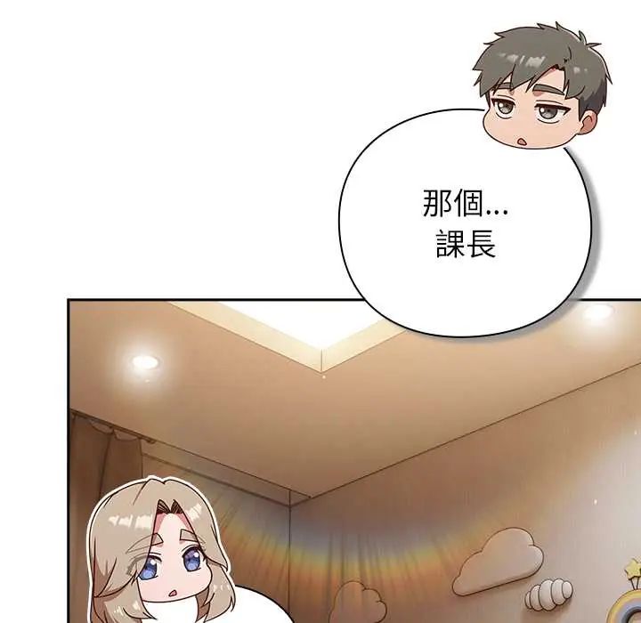 摸魚生存指南第53話