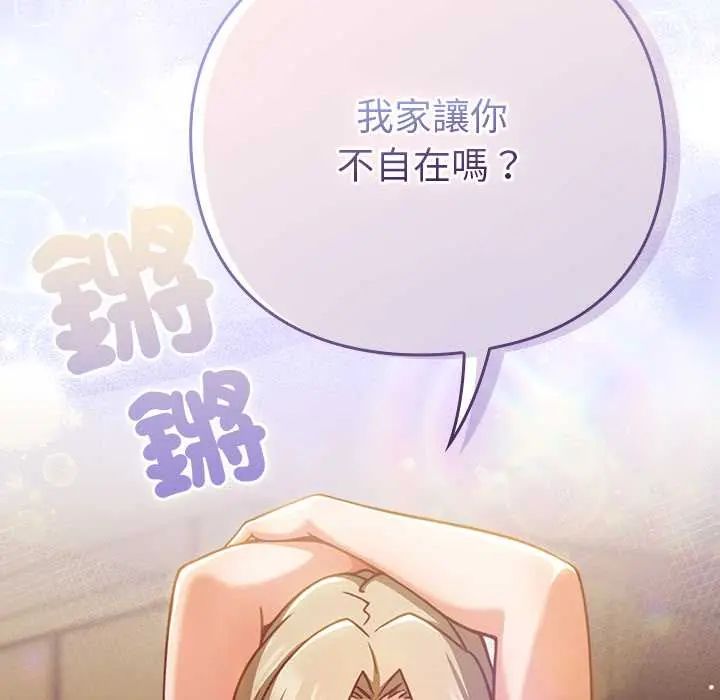 摸魚生存指南第53話