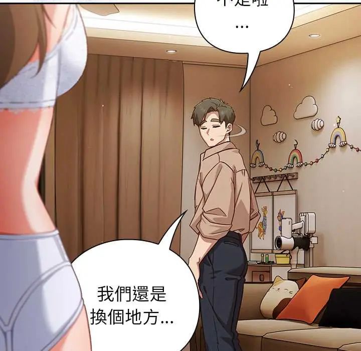 摸魚生存指南第53話