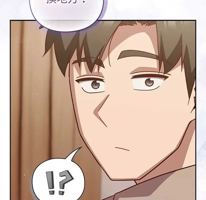 摸魚生存指南第53話