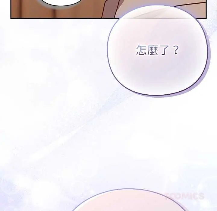摸魚生存指南第53話