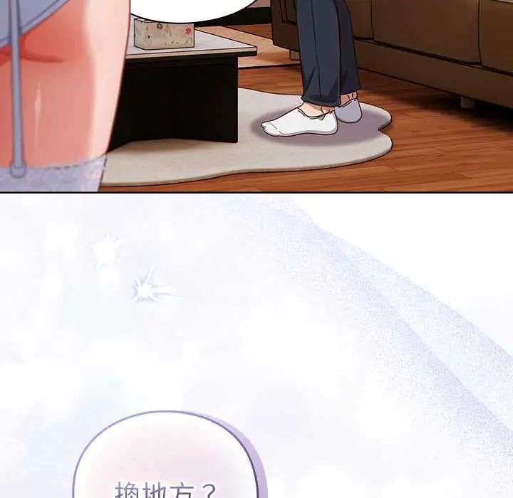 摸魚生存指南第53話