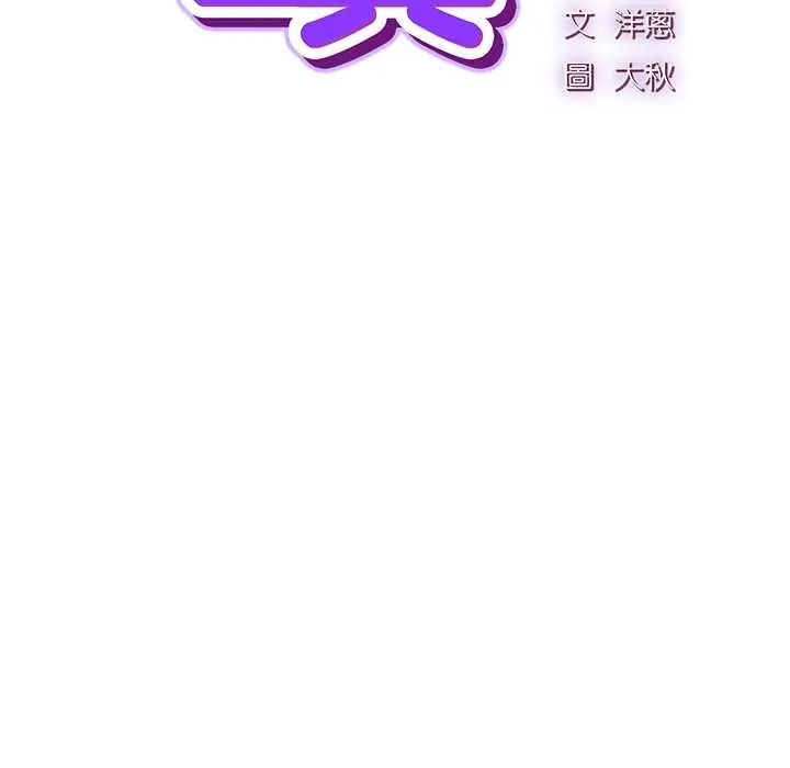 摸魚生存指南第53話