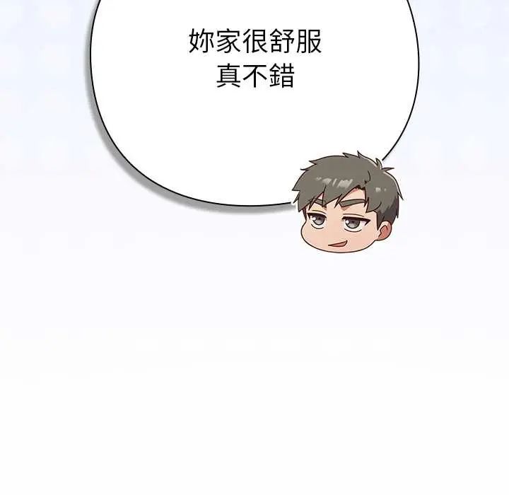 摸魚生存指南第53話