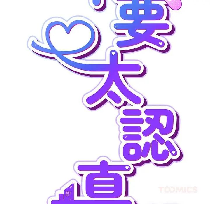 摸魚生存指南第53話