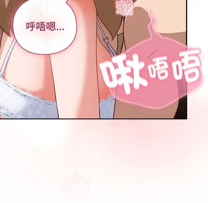 摸魚生存指南第53話