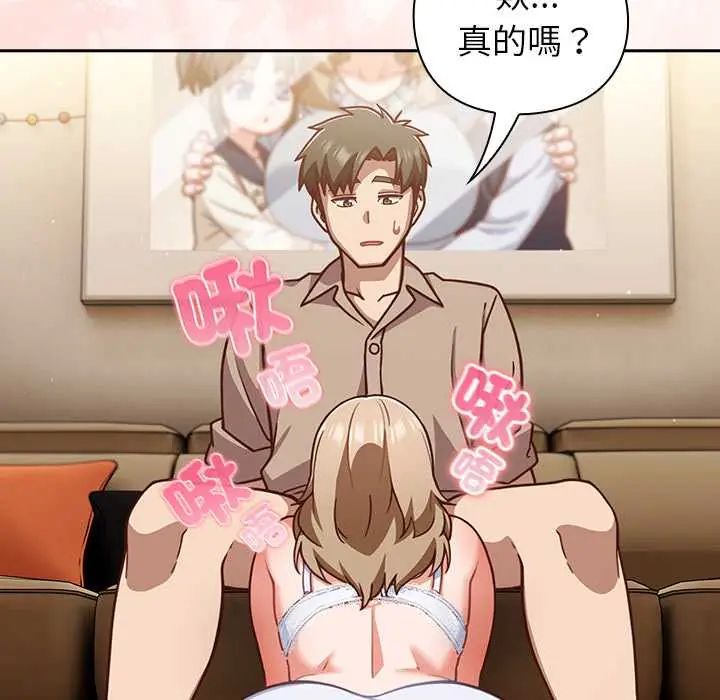 摸魚生存指南第53話
