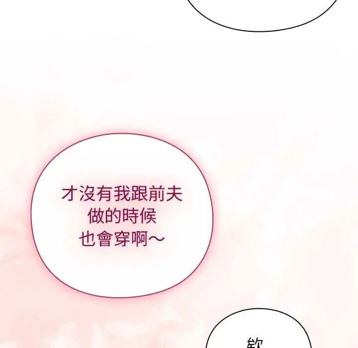 摸魚生存指南第53話