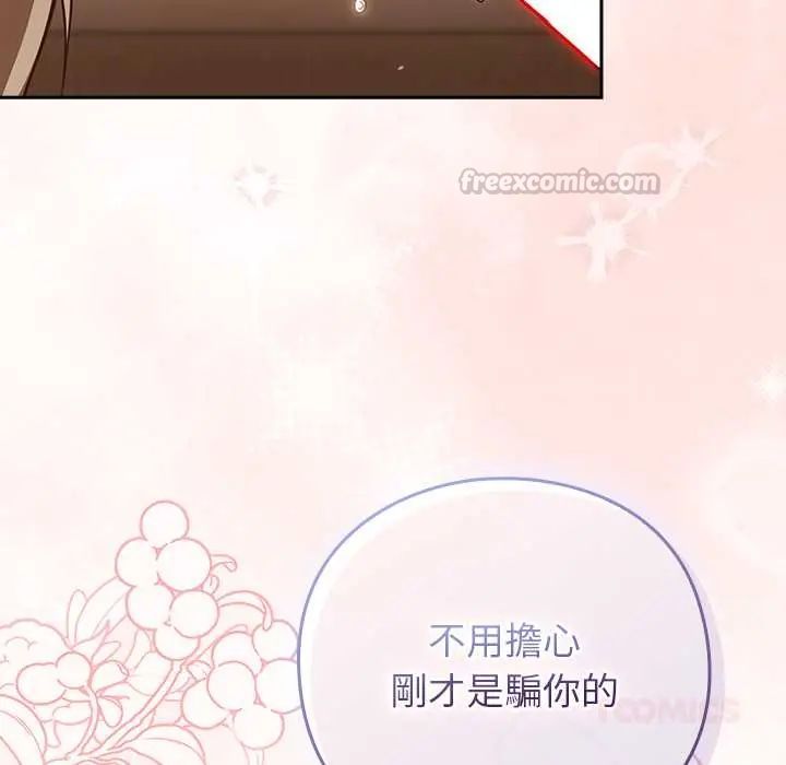 摸魚生存指南第53話