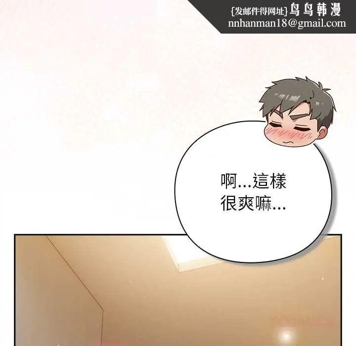 摸魚生存指南第53話