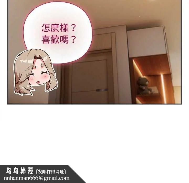 摸魚生存指南第53話