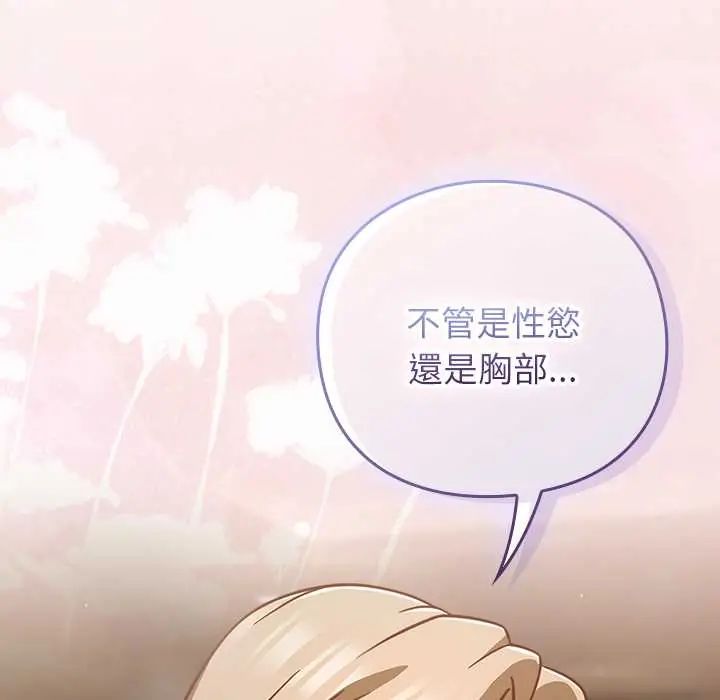 摸魚生存指南第53話