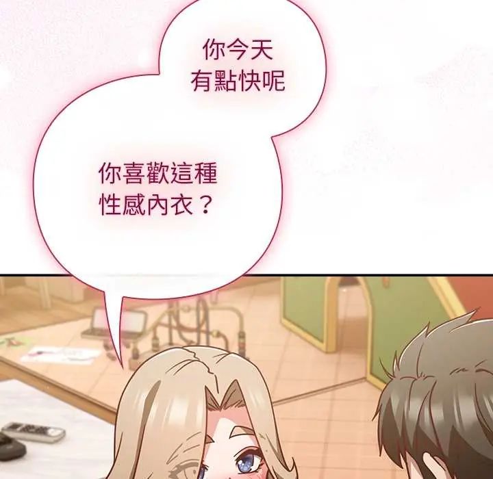 摸魚生存指南第53話
