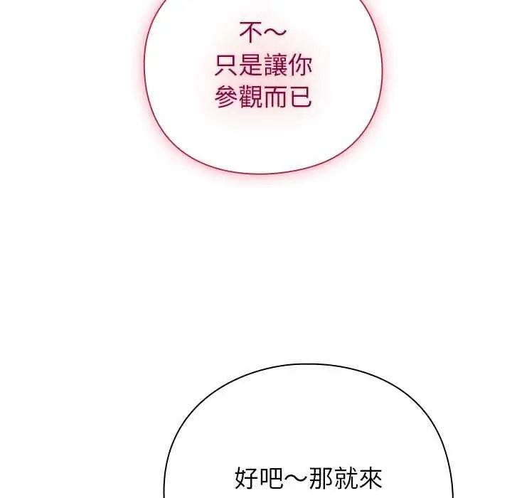 摸魚生存指南第53話