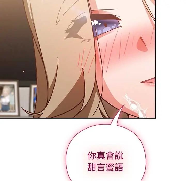 摸魚生存指南第53話