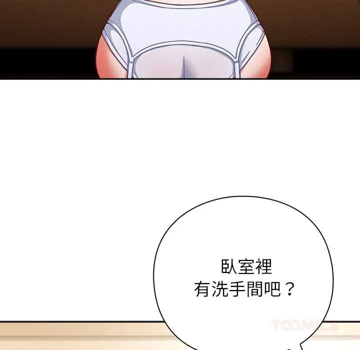 摸魚生存指南第53話