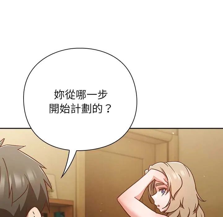 摸魚生存指南第53話