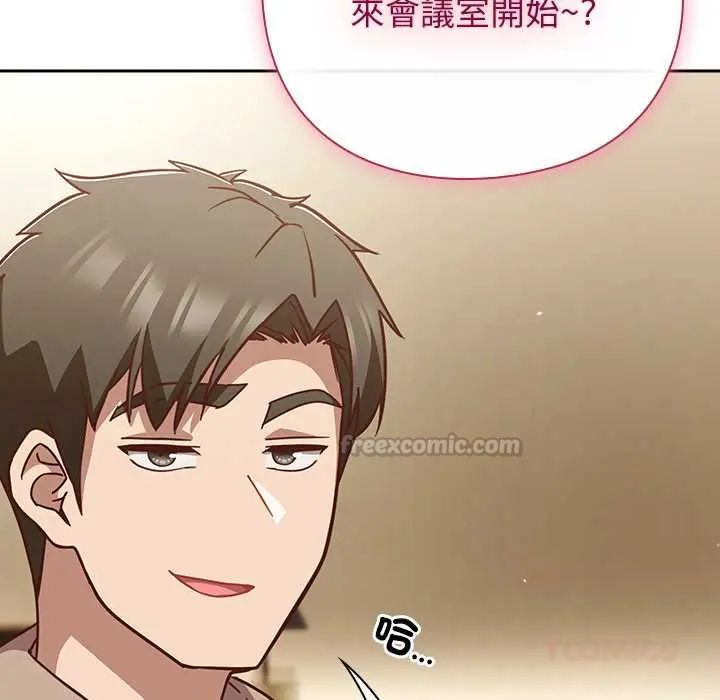 摸魚生存指南第53話