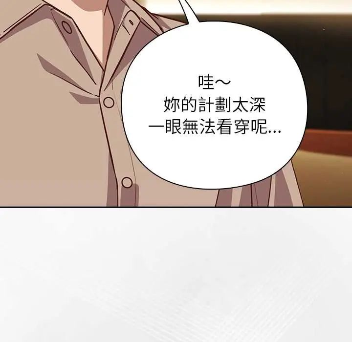 摸魚生存指南第53話