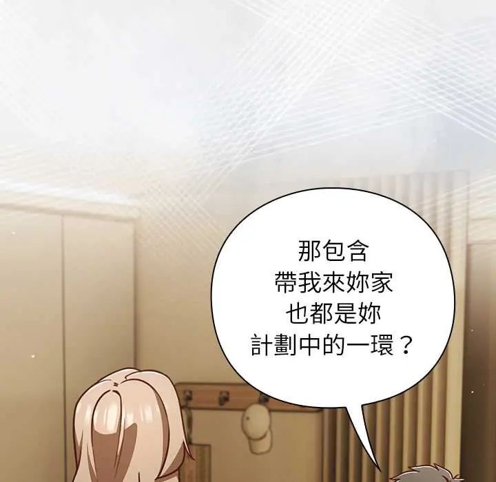 摸魚生存指南第53話
