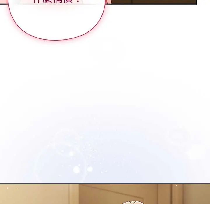 摸魚生存指南第53話