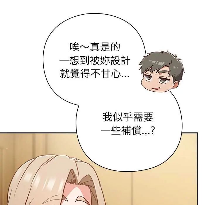 摸魚生存指南第53話