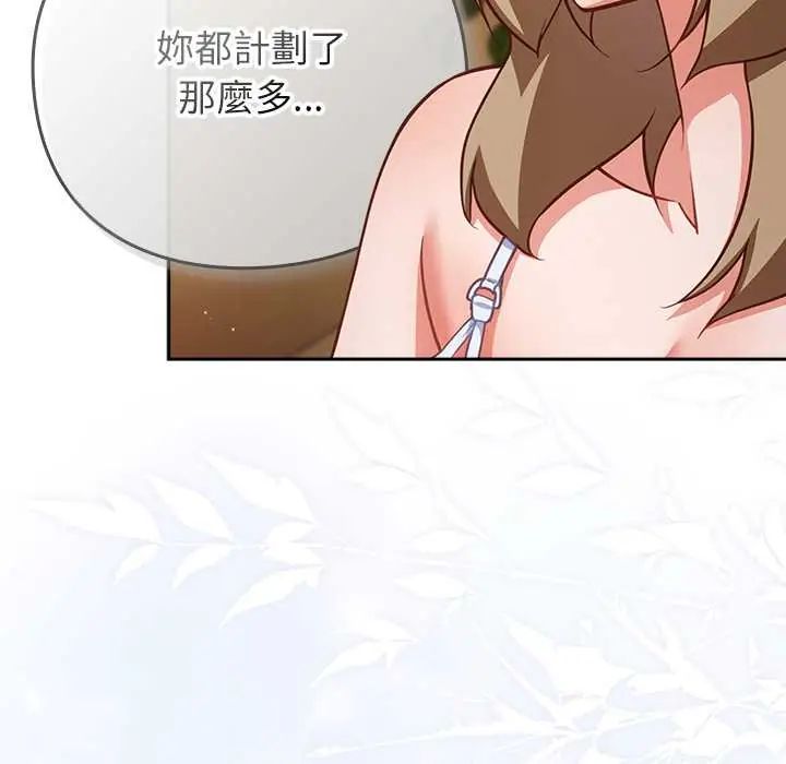 摸魚生存指南第53話