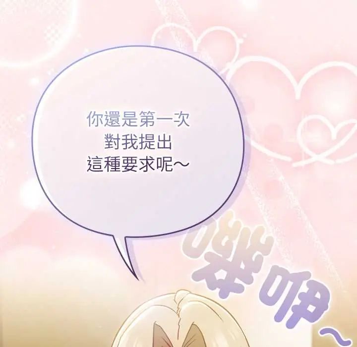 摸魚生存指南第53話