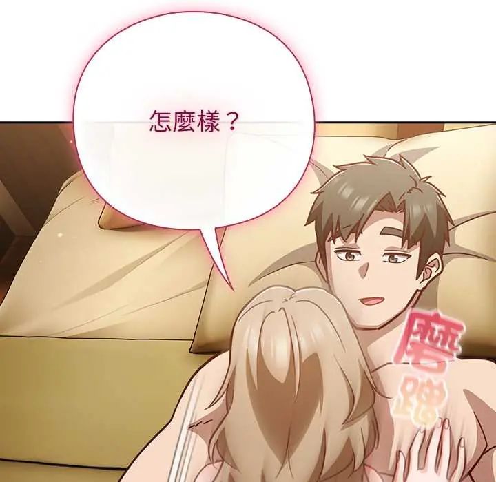 摸魚生存指南第53話