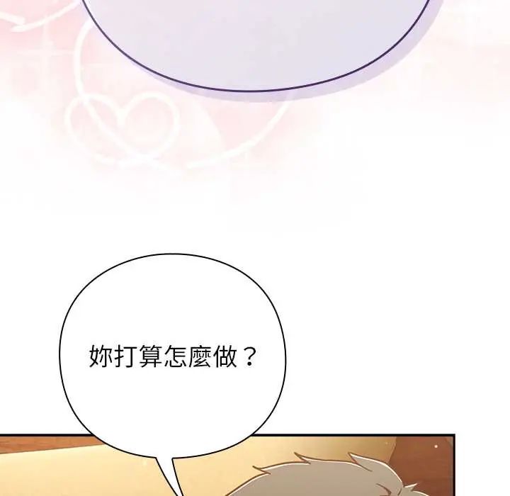 摸魚生存指南第53話