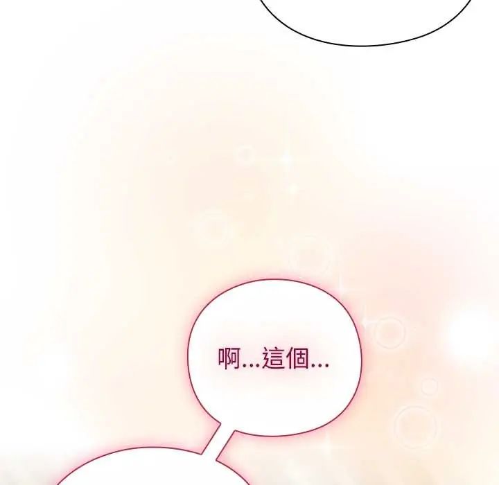 摸魚生存指南第53話