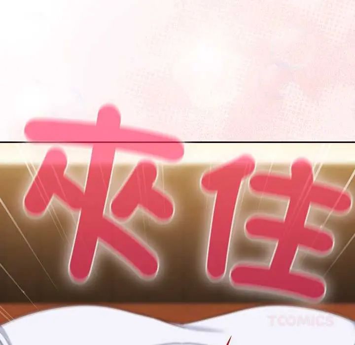 摸魚生存指南第53話