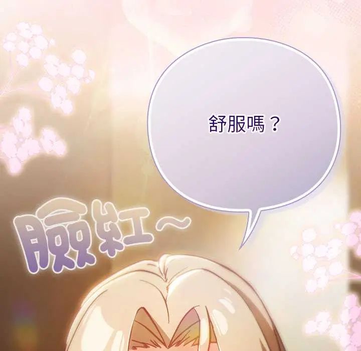 摸魚生存指南第53話
