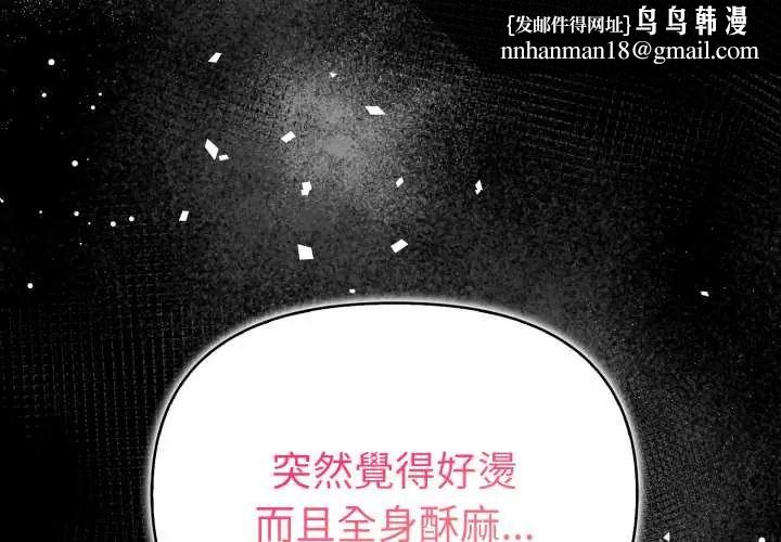 魔法刺青店第5話