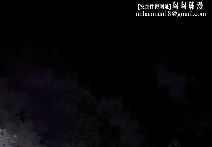 瘋狂真愛第1話 第1頁