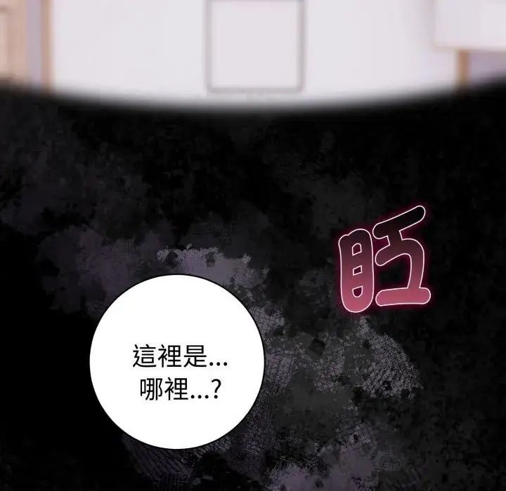 瘋狂真愛第1話 第5頁