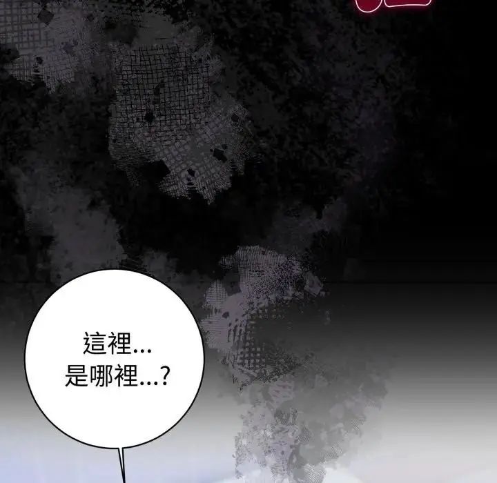 瘋狂真愛第1話 第8頁