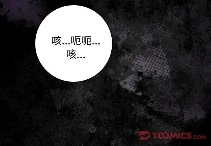 瘋狂真愛第1話 第3頁