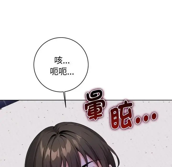 瘋狂真愛第1話 第11頁