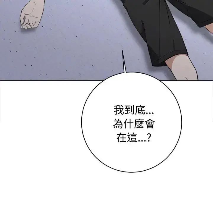 瘋狂真愛第1話 第10頁