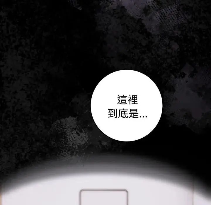 瘋狂真愛第1話 第6頁