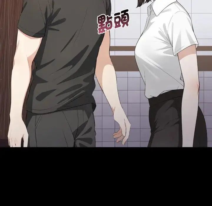 瘋狂真愛第1話 第21頁