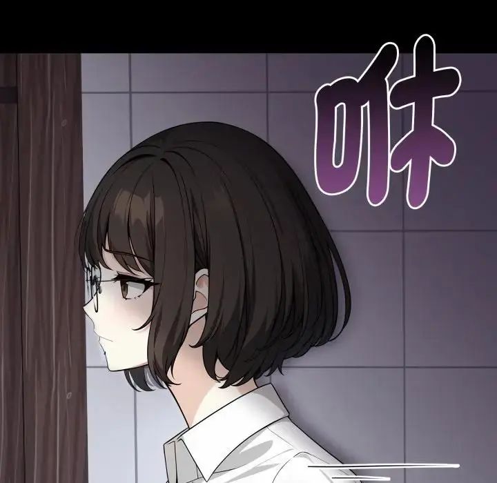 瘋狂真愛第1話 第22頁