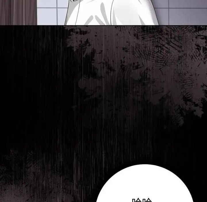 瘋狂真愛第1話 第23頁
