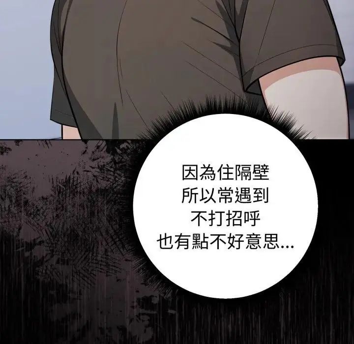 瘋狂真愛第1話 第25頁