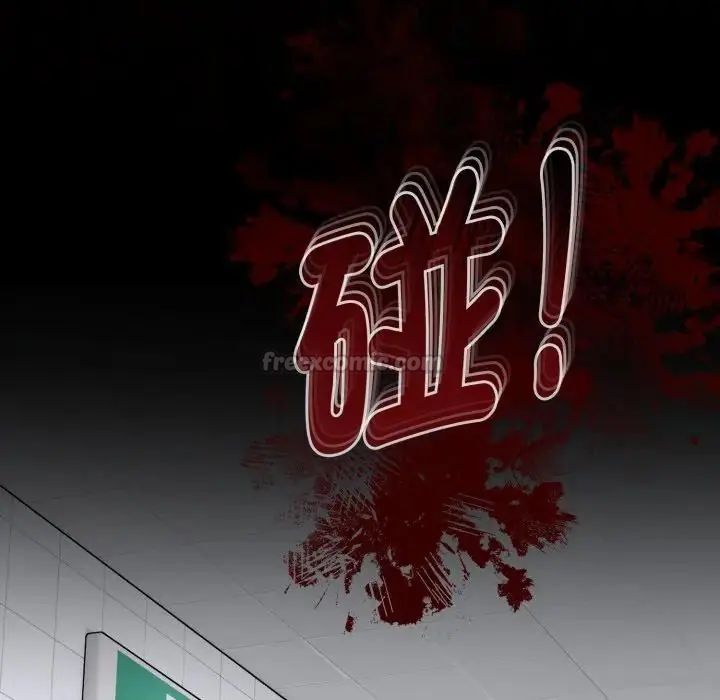 瘋狂真愛第1話 第30頁